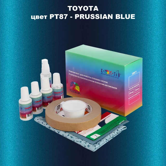 Ремкомплект для ремонта глубоких сколов и царапин TOYOTA, цвет PT87 - PRUSSIAN BLUE