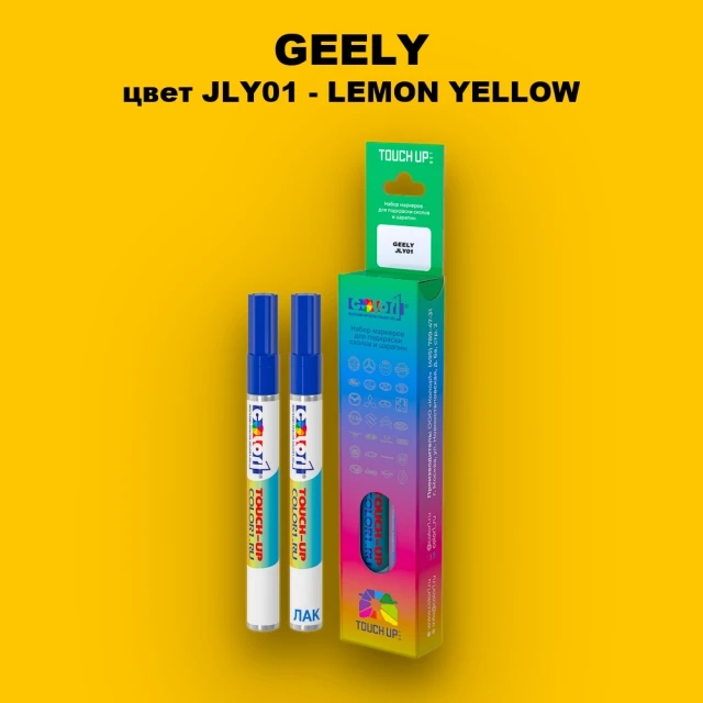 Маркер с краской GEELY, цвет JLY01 - LEMON YELLOW