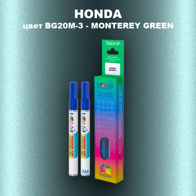 Маркер с краской HONDA, цвет BG20M-3 - MONTEREY GREEN