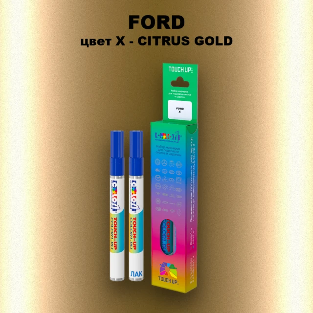 Маркер с краской FORD, цвет X - CITRUS GOLD