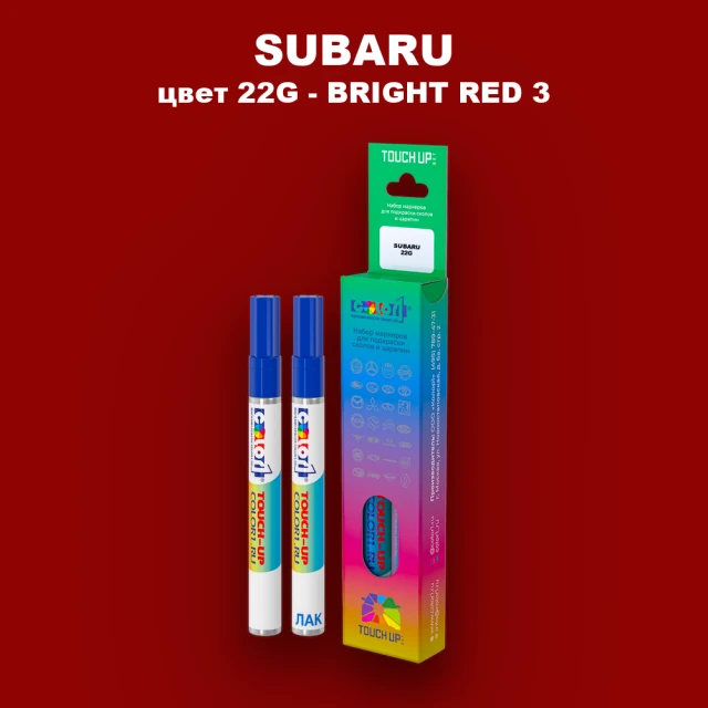 Карандаш-маркер с краской SUBARU, цвет 22G - BRIGHT RED 3