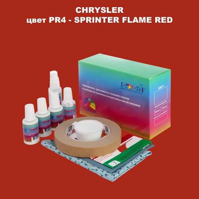 Ремкомплект для ремонта глубоких сколов и царапин CHRYSLER, цвет PR4 - SPRINTER FLAME RED