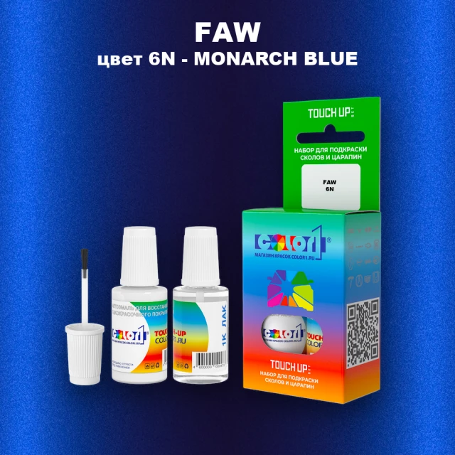 Краска для сколов во флаконе с кисточкой FAW, цвет 6N - MONARCH BLUE