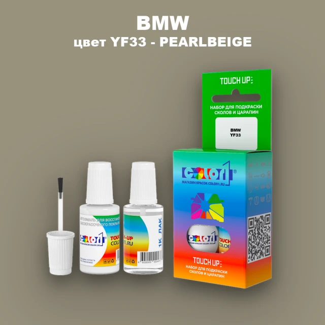 Краска для сколов во флаконе с кисточкой BMW, цвет YF33 - PEARLBEIGE
