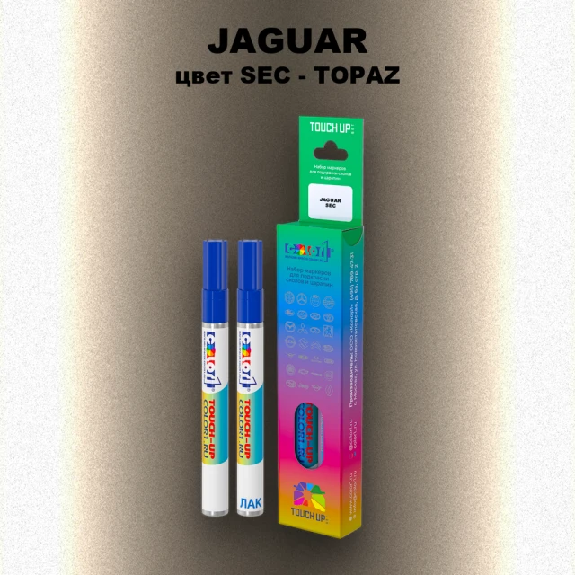 Маркер с краской JAGUAR, цвет SEC - TOPAZ