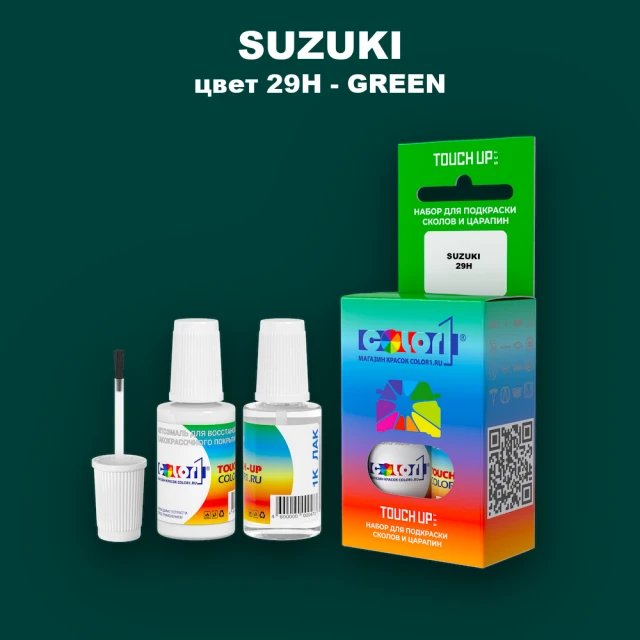 Краска для сколов во флаконе с кисточкой SUZUKI, цвет 29H - GREEN