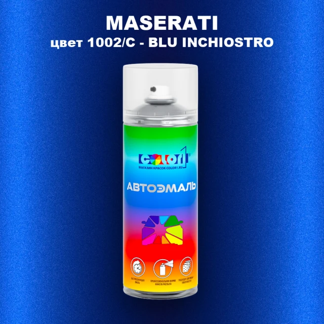 Аэрозольная краска MASERATI, цвет 1002/C - BLU INCHIOSTRO