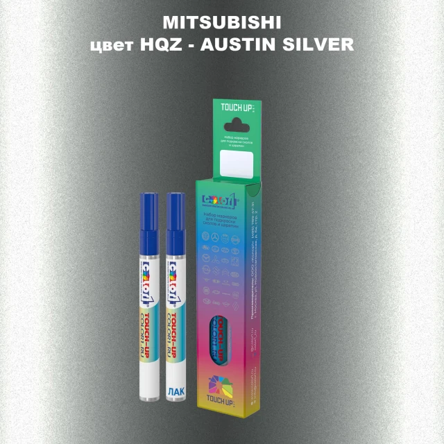 Карандаш-маркер с краской MITSUBISHI, цвет HQZ - AUSTIN SILVER