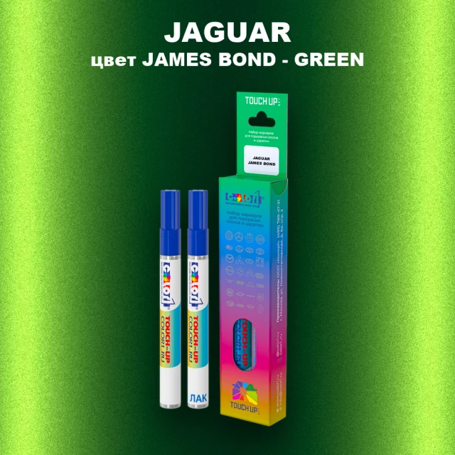 Маркер с краской JAGUAR, цвет JAMES BOND - GREEN