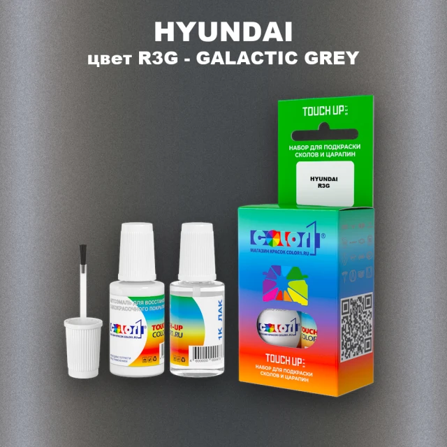 Краска для сколов во флаконе с кисточкой HYUNDAI, цвет R3G - GALACTIC GREY