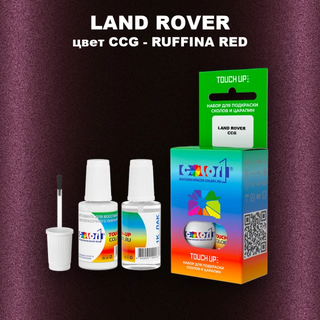 Краска для сколов во флаконе с кисточкой LAND ROVER, цвет CCG - RUFFINA RED