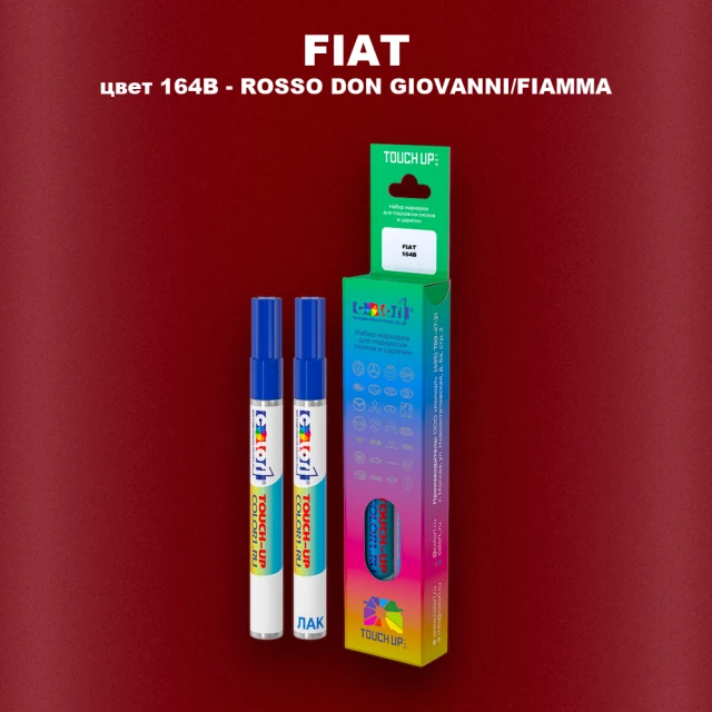 Маркер с краской FIAT, цвет 164B - ROSSO DON GIOVANNI/FIAMMA