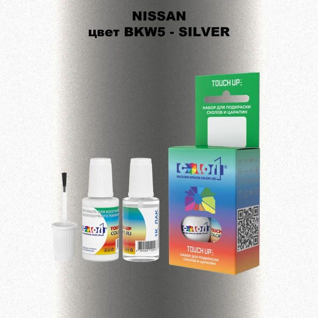 Краска для сколов во флаконе с кисточкой NISSAN, цвет BKW5 - SILVER