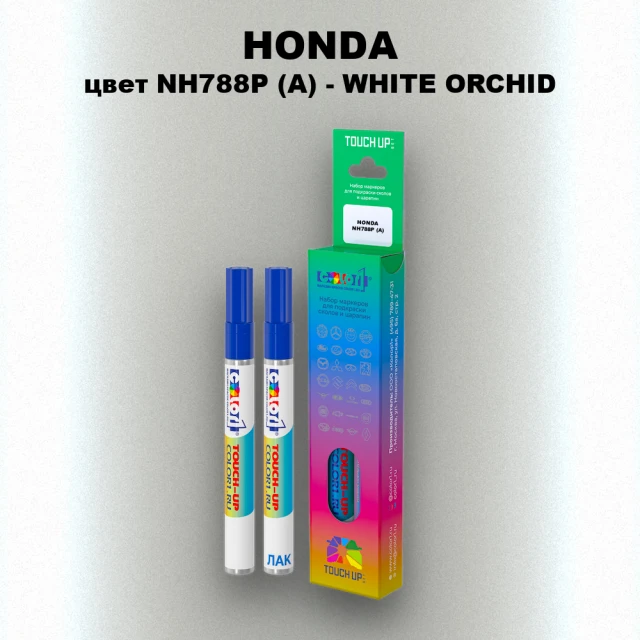 Маркер с краской HONDA, цвет NH788P (A) - WHITE ORCHID