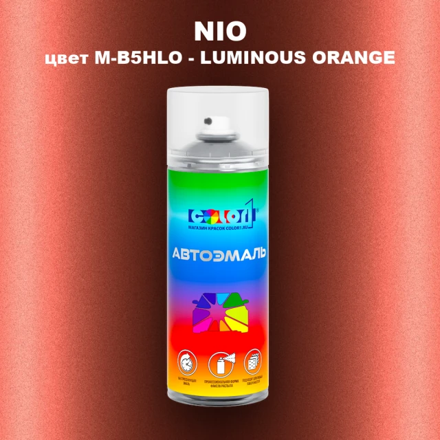 Аэрозольная краска NIO, цвет M-B5HLO - LUMINOUS ORANGE