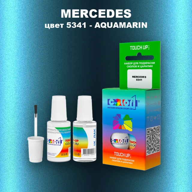 Краска для сколов во флаконе с кисточкой MERCEDES, цвет 5341 - AQUAMARIN