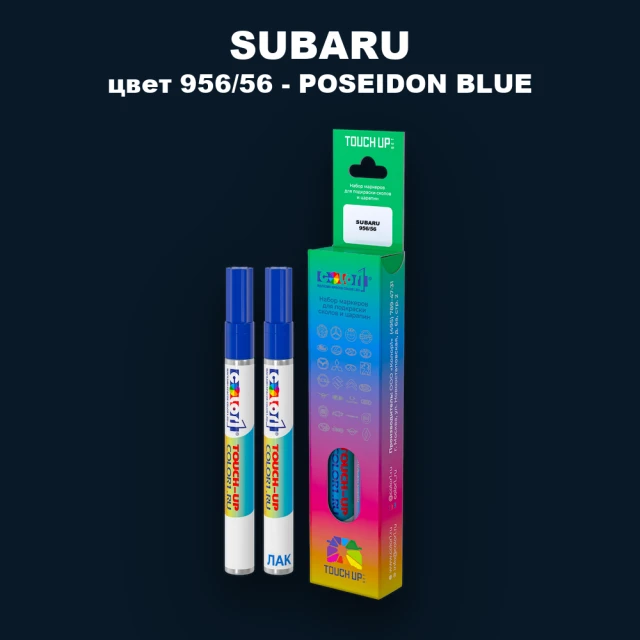 Карандаш-маркер с краской SUBARU, цвет 956/56 - POSEIDON BLUE