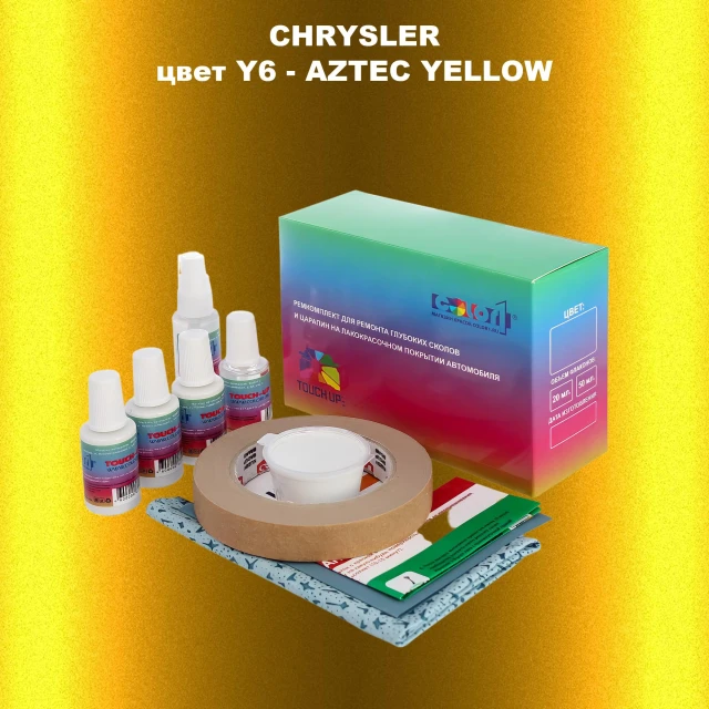 Ремкомплект для ремонта глубоких сколов и царапин CHRYSLER, цвет Y6 - AZTEC YELLOW