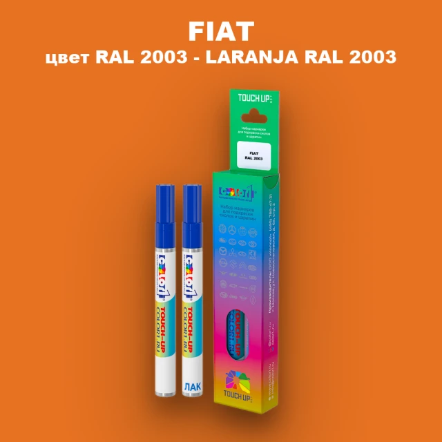 Маркер с краской FIAT, цвет RAL 2003 - LARANJA RAL 2003