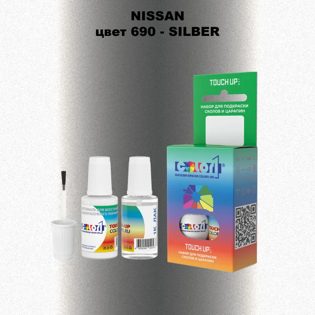 Краска для сколов во флаконе с кисточкой NISSAN, цвет 690 - SILBER