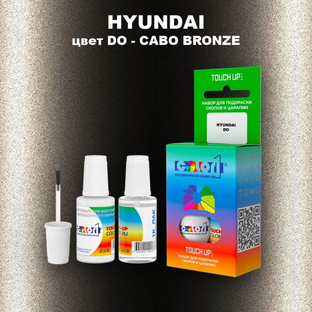 Краска для сколов во флаконе с кисточкой HYUNDAI, цвет DO - CABO BRONZE