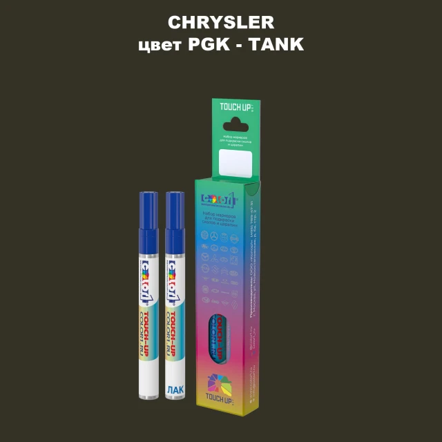 Маркер с краской CHRYSLER, цвет PGK - TANK