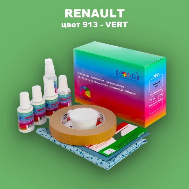 Ремкомплект для ремонта глубоких сколов и царапин RENAULT, цвет 913 - VERT LAITUE