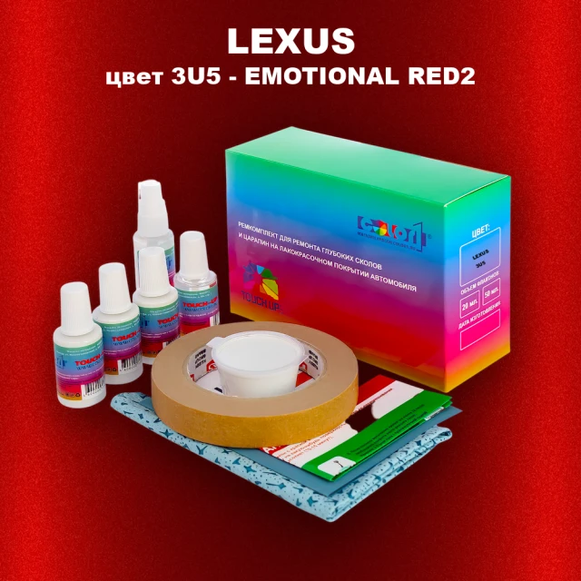 Ремкомплект для ремонта глубоких сколов и царапин LEXUS, цвет 3U5 - EMOTIONAL RED2