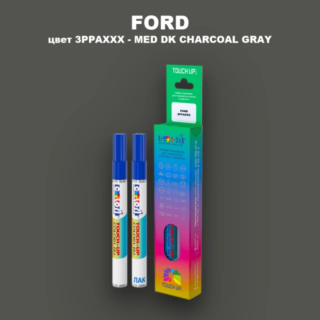 Маркер с краской FORD, цвет 3PPAXXX - MED DK CHARCOAL GRAY