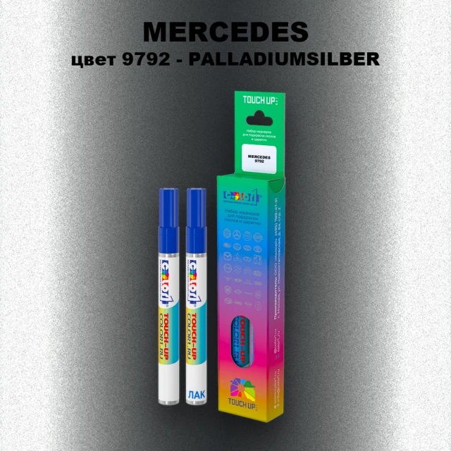 Маркер с краской MERCEDES, цвет 9792 - PALLADIUMSILBER
