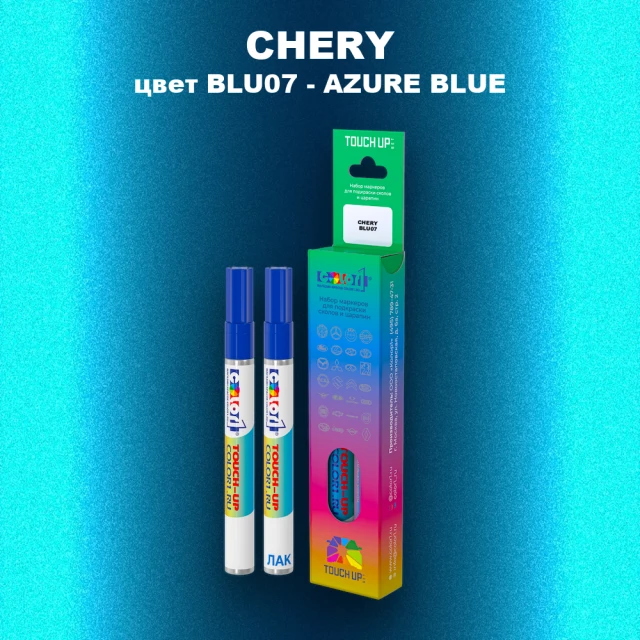 Маркер с краской CHERY, цвет BLU07 - AZURE BLUE