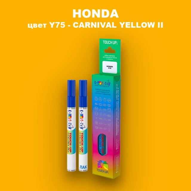 Маркер с краской HONDA, цвет Y75 - CARNIVAL YELLOW II