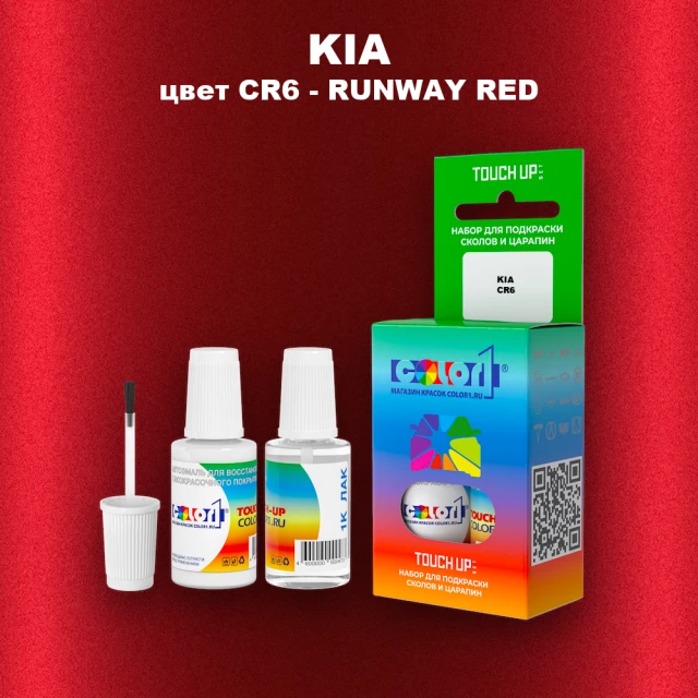 Краска для сколов во флаконе с кисточкой KIA, цвет CR6 - RUNWAY RED