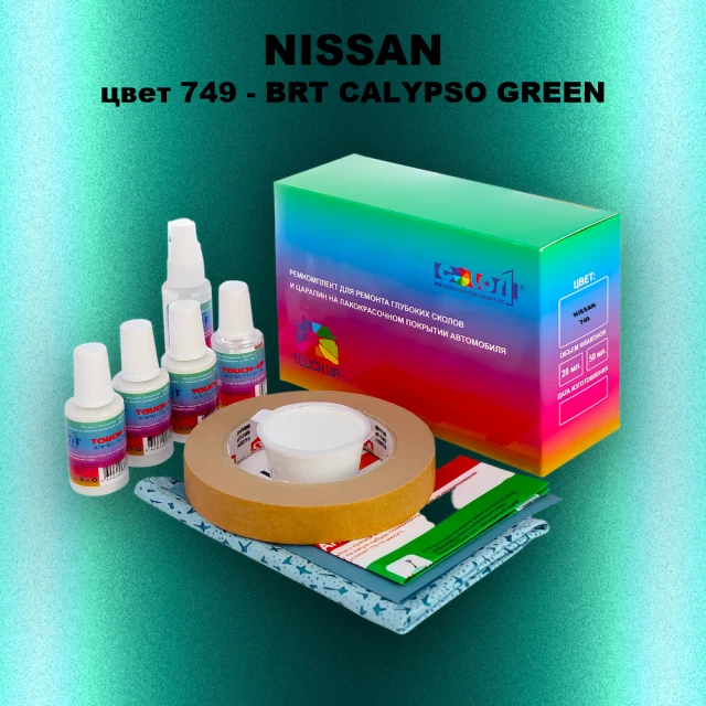 Ремкомплект для ремонта глубоких сколов и царапин NISSAN, цвет 749 - BRT CALYPSO GREEN