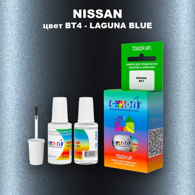 Краска для сколов во флаконе с кисточкой NISSAN, цвет BT4 - LAGUNA BLUE
