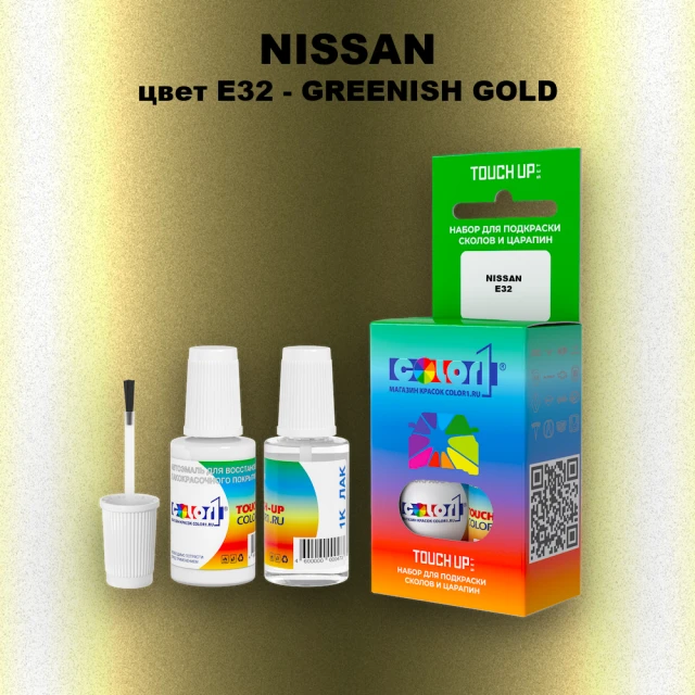 Краска для сколов во флаконе с кисточкой NISSAN, цвет E32 - GREENISH GOLD