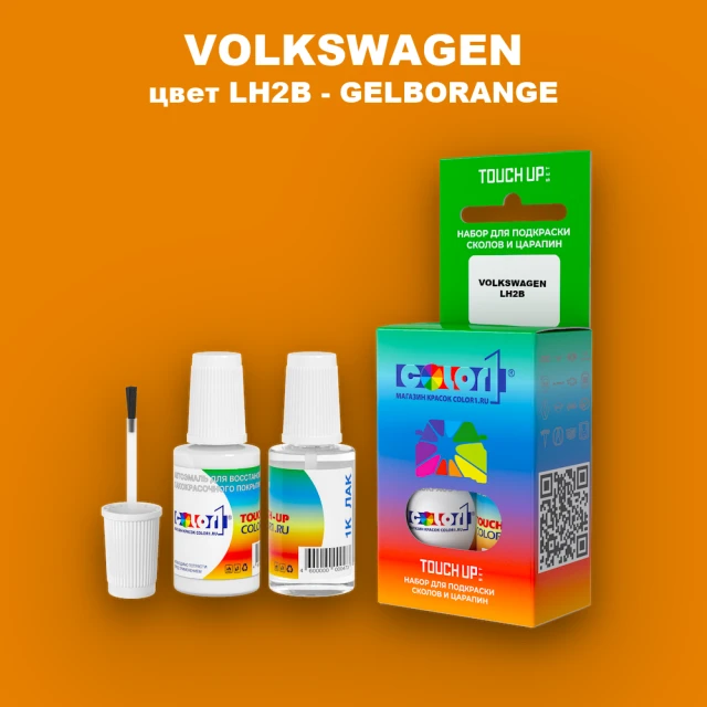 Краска для сколов во флаконе с кисточкой VOLKSWAGEN, цвет LH2B - GELBORANGE