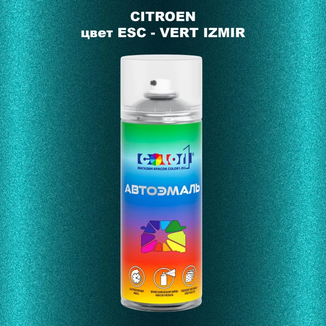 Аэрозольная краска CITROEN, цвет ESC - VERT IZMIR