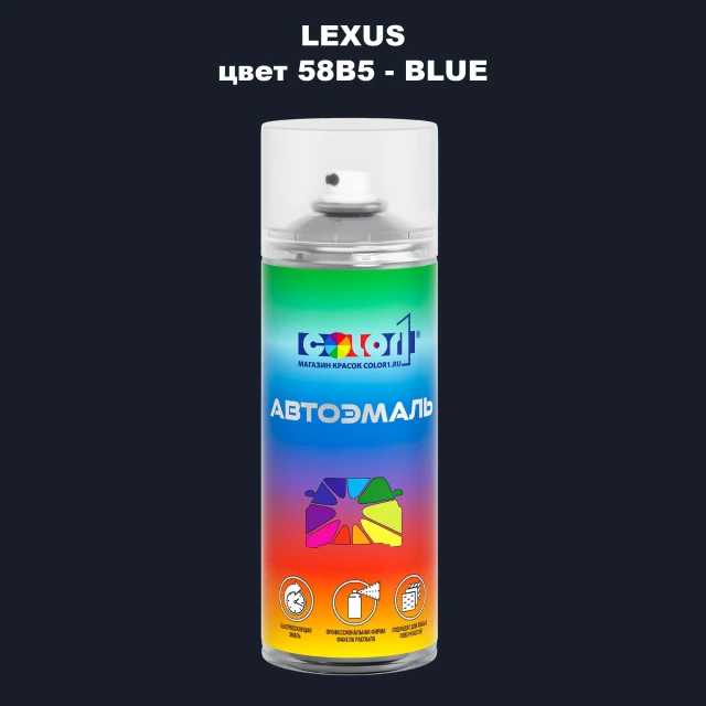 Аэрозольная краска LEXUS, цвет 58B5 - BLUE