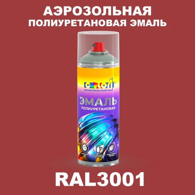 Аэрозольная полиуретановая эмаль, спрей 400мл, цвет RAL 3001 Сигнальный красный