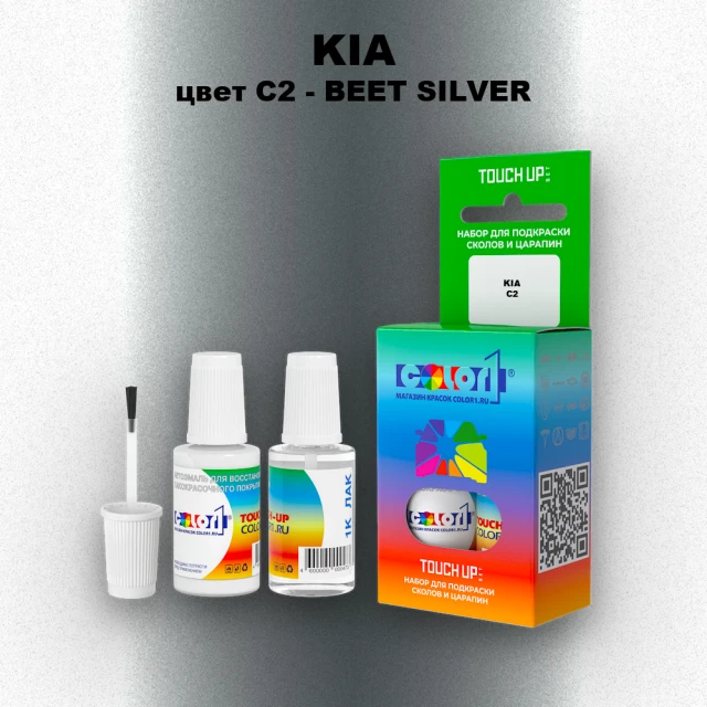 Краска для сколов во флаконе с кисточкой KIA, цвет C2 - BEET SILVER