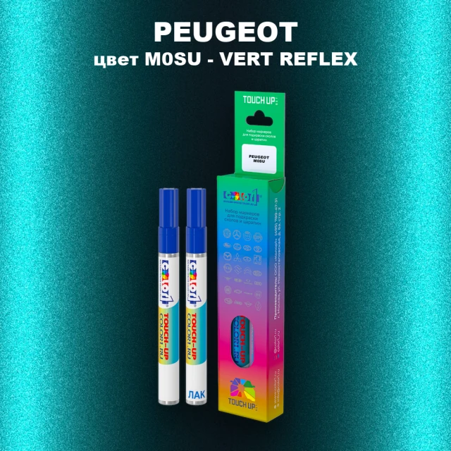 Маркер с краской PEUGEOT, цвет M0SU - VERT REFLEX