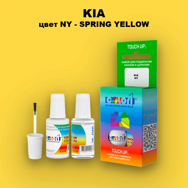 Краска для сколов во флаконе с кисточкой KIA, цвет NY - SPRING YELLOW