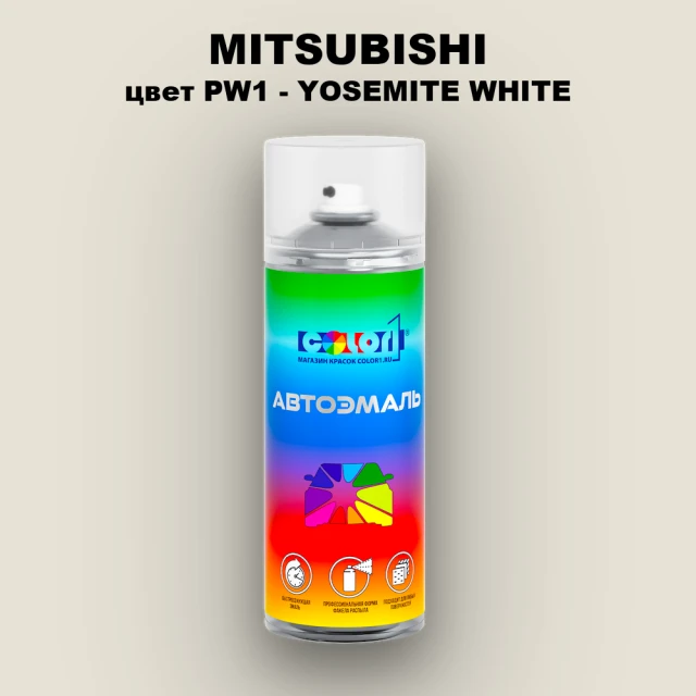 Аэрозольная краска MITSUBISHI, цвет PW1 - YOSEMITE WHITE