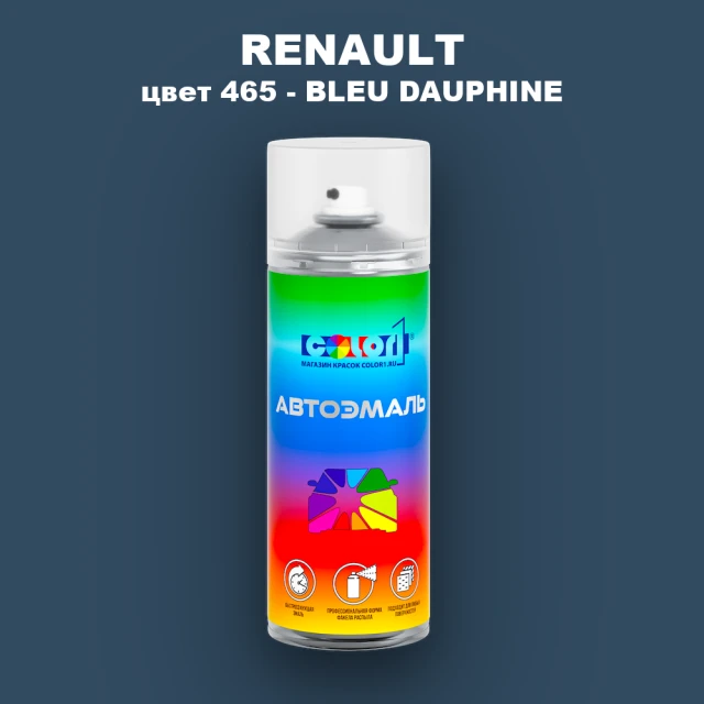 Аэрозольная краска RENAULT, цвет 465 - BLEU DAUPHINE