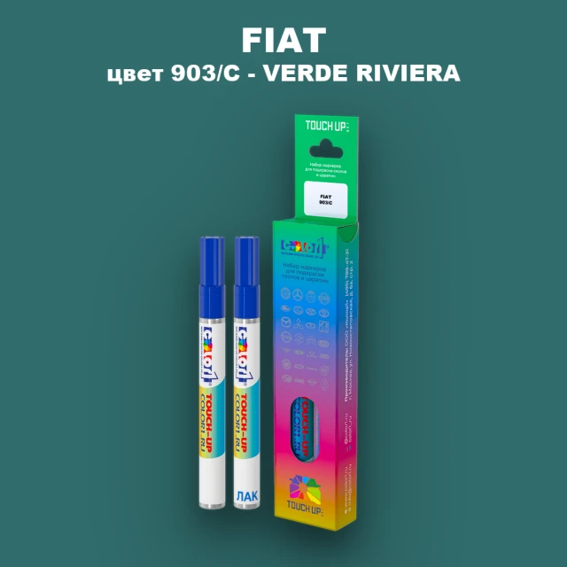 Маркер с краской FIAT, цвет 903/C - VERDE RIVIERA