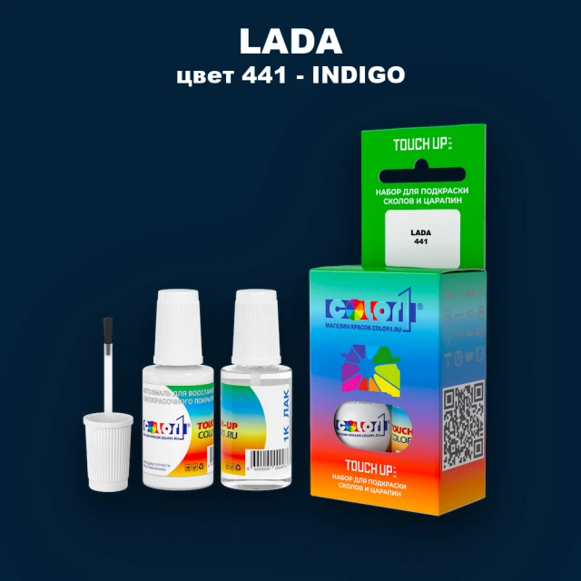 Краска для сколов во флаконе с кисточкой LADA, цвет 441 - INDIGO