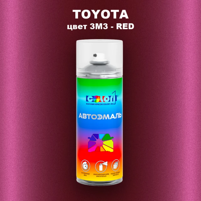 Аэрозольная краска TOYOTA, цвет 3M3 - RED