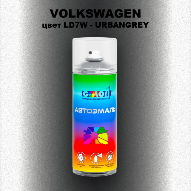 Аэрозольная краска VOLKSWAGEN, цвет LD7W - URBANGREY