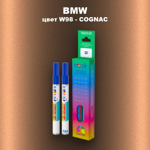 Маркер с краской BMW, цвет W98 - COGNAC